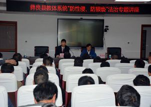 彝良縣召開2019年學校安全管理培訓會議，筑牢校園安全防線