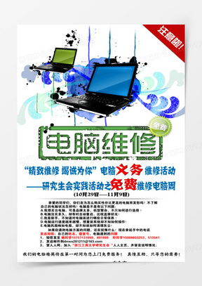 電腦維修素材資源指南 高質(zhì)量圖片下載與熊貓辦公應(yīng)用