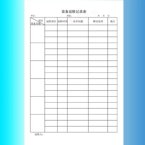 設(shè)備巡檢與維護(hù)管理 構(gòu)建高效的工廠設(shè)施與計(jì)算機(jī)設(shè)備維護(hù)體系